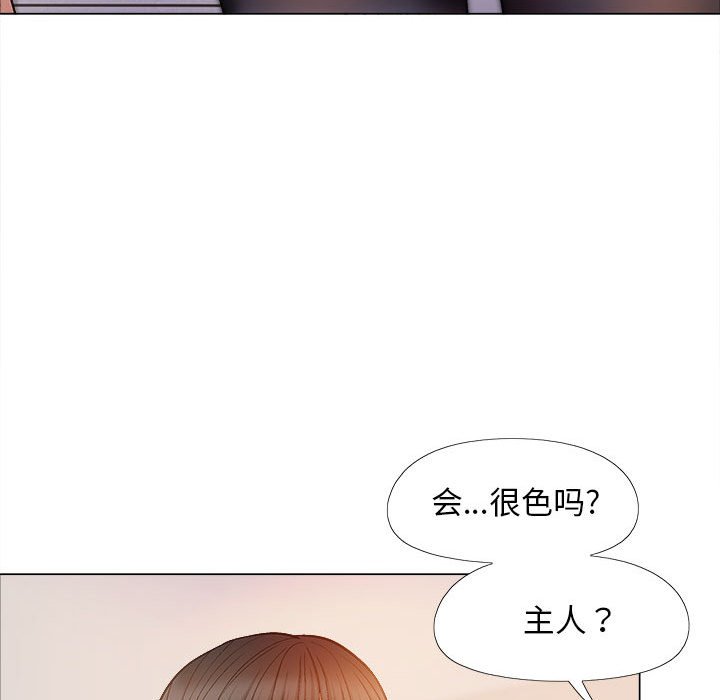 [Manhwa] Love Faith Plot, big breasts#[168P]-103