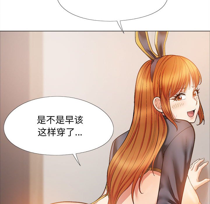 [Manhwa] Love Faith Plot, big breasts#[168P]-112