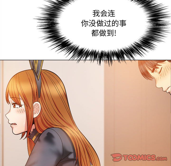 [Manhwa] Love Faith Plot, big breasts#[168P]-129