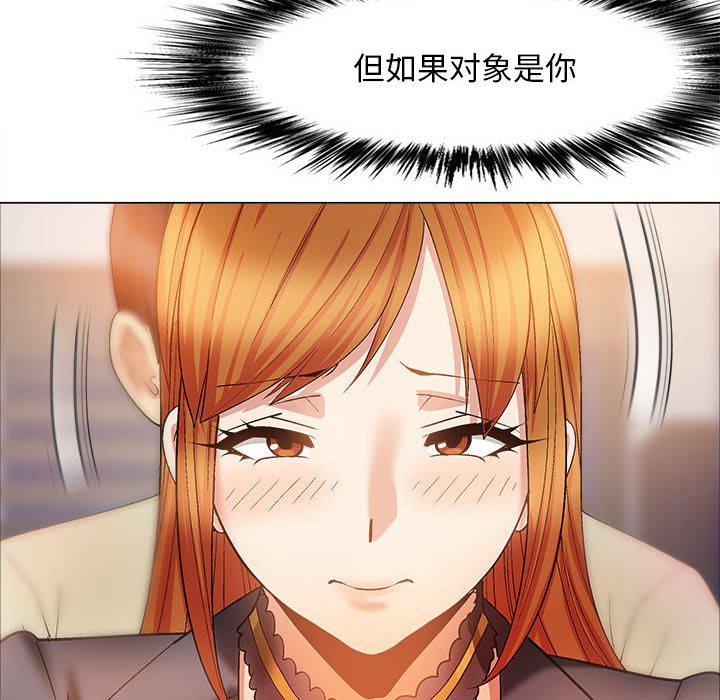 [Manhwa] Love Faith Plot, big breasts#[168P]-143