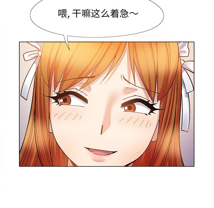 [Manhwa] Love Faith Plot, big breasts#[168P]-15