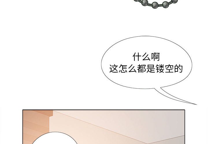 [Manhwa] Love Faith Plot, big breasts#[168P]-2