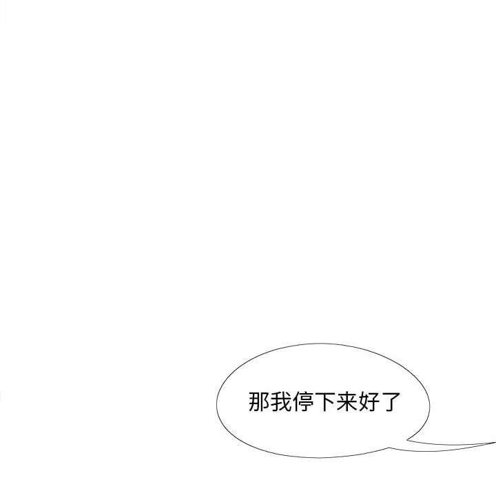 [Manhwa] Love Faith Plot, big breasts#[168P]-43