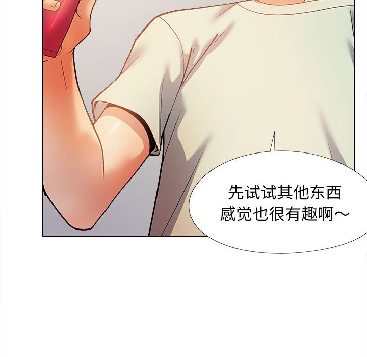 [Manhwa] Love Faith Plot, big breasts#[168P]-53