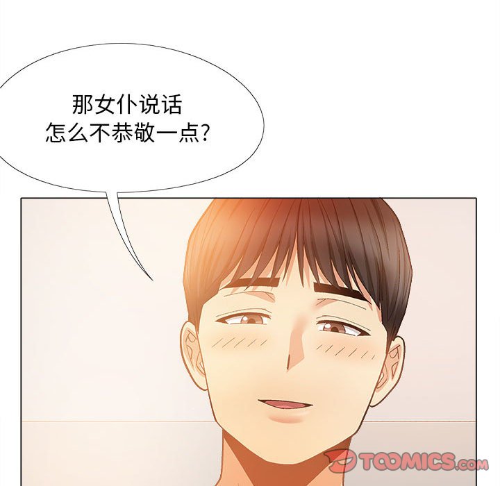 [Manhwa] Love Faith Plot, big breasts#[168P]-66