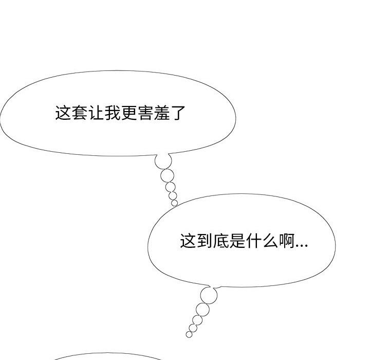 [Manhwa] Love Faith Plot, big breasts#[168P]-97