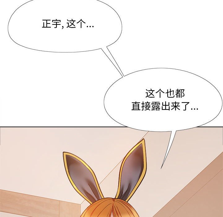[Manhwa] Love Faith Plot, big breasts#[168P]-98
