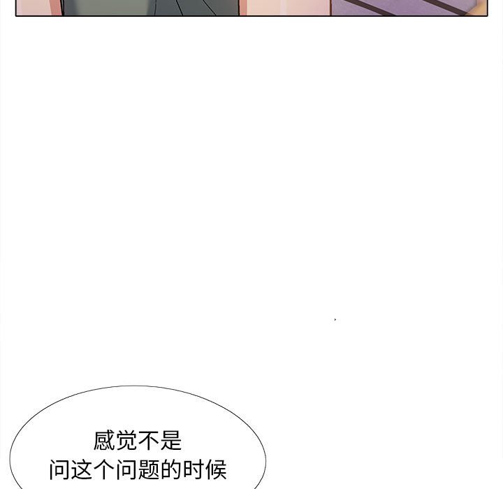 [Manhwa] Love Faith Plot, big breasts#[155P]-113