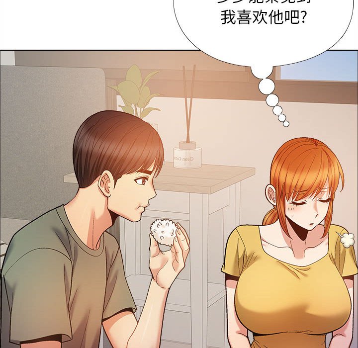 [Manhwa] Love Faith Plot, big breasts#[155P]-123