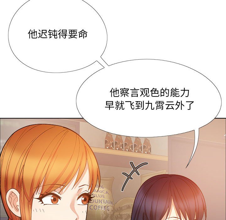 [Manhwa] Love Faith Plot, big breasts#[155P]-130