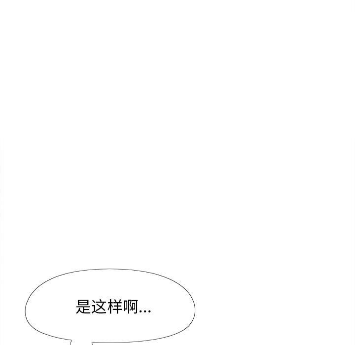 [Manhwa] Love Faith Plot, big breasts#[155P]-132