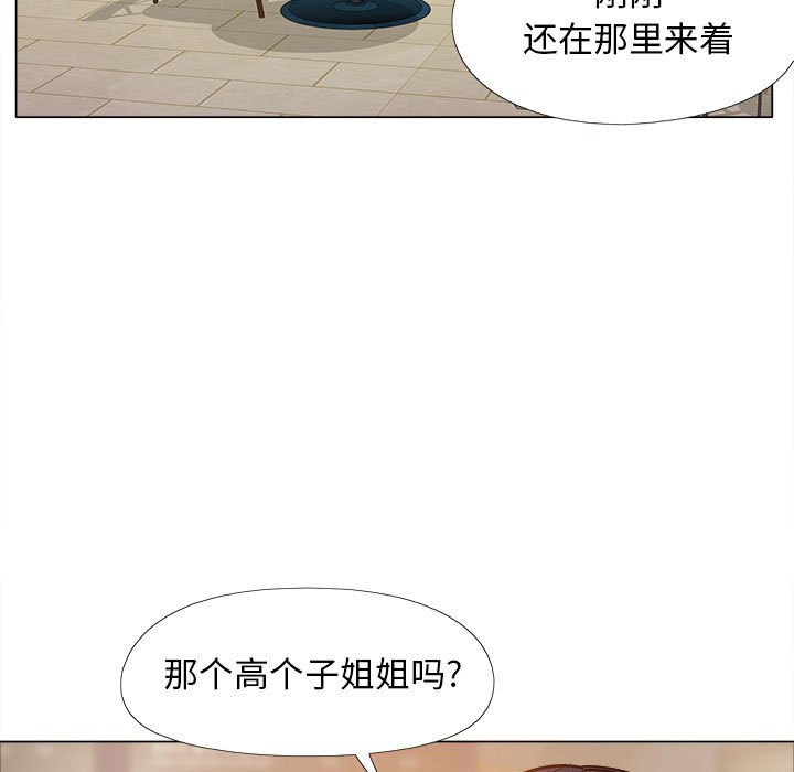 [Manhwa] Love Faith Plot, big breasts#[155P]-138