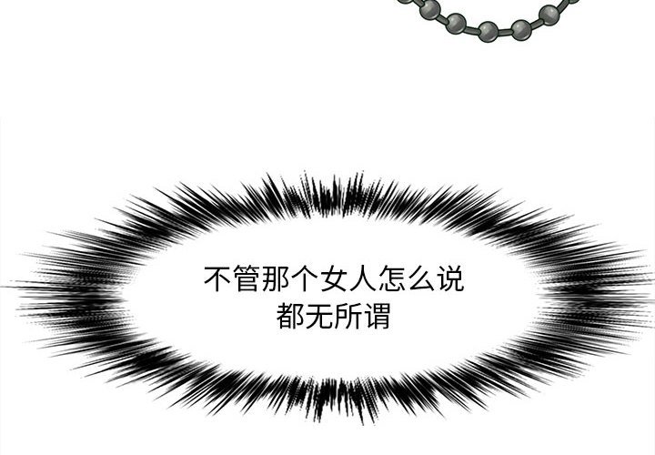 [Manhwa] Love Faith Plot, big breasts#[155P]-2