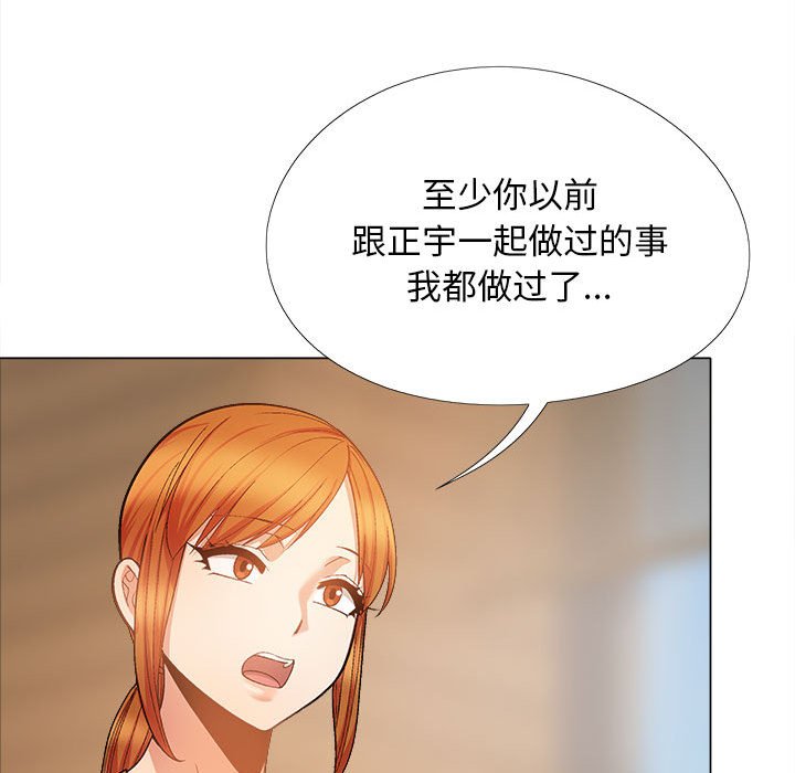 [Manhwa] Love Faith Plot, big breasts#[155P]-54
