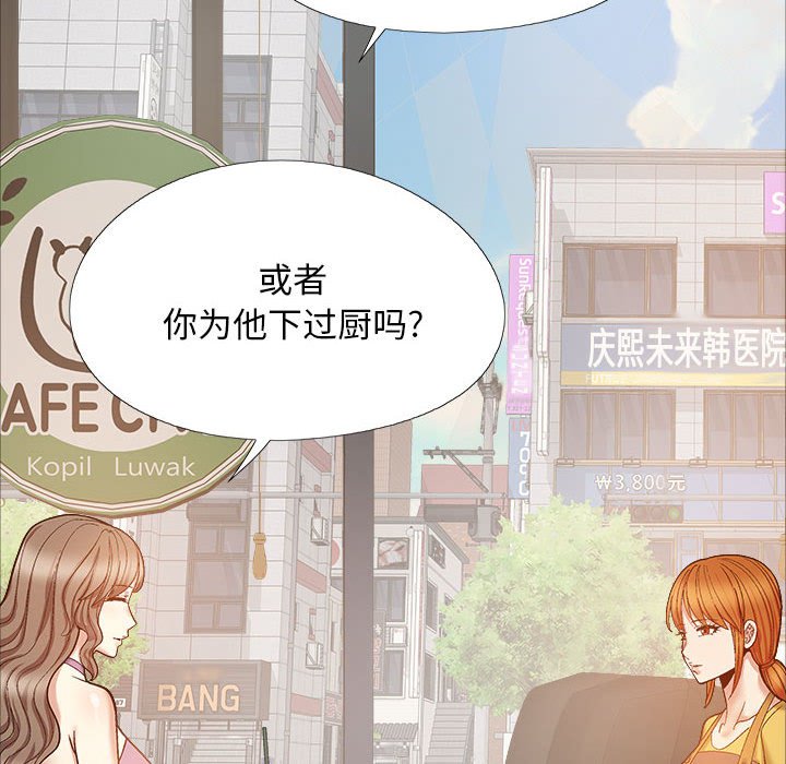 [Manhwa] Love Faith Plot, big breasts#[155P]-58