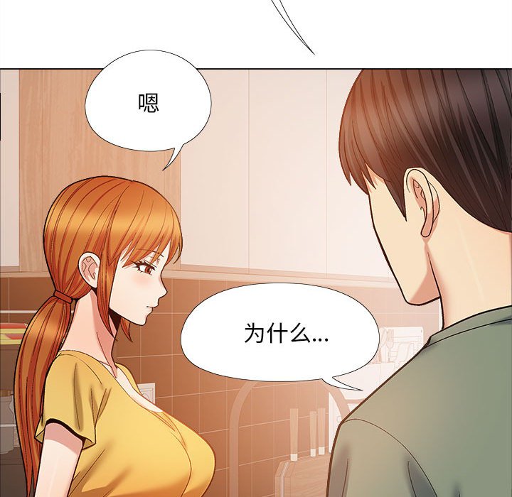 [Manhwa] Love Faith Plot, big breasts#[155P]-69