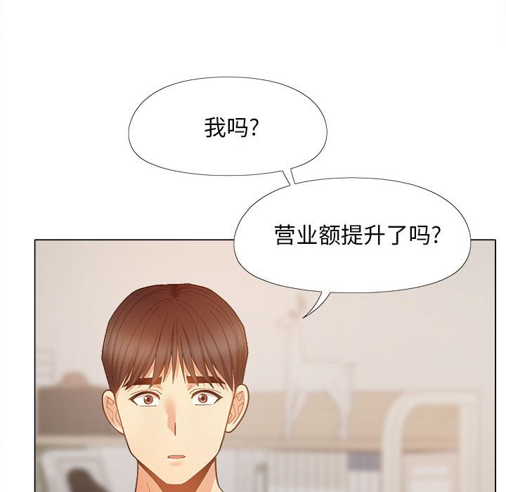[Manhwa] Love Faith Plot, big breasts#[155P]-73
