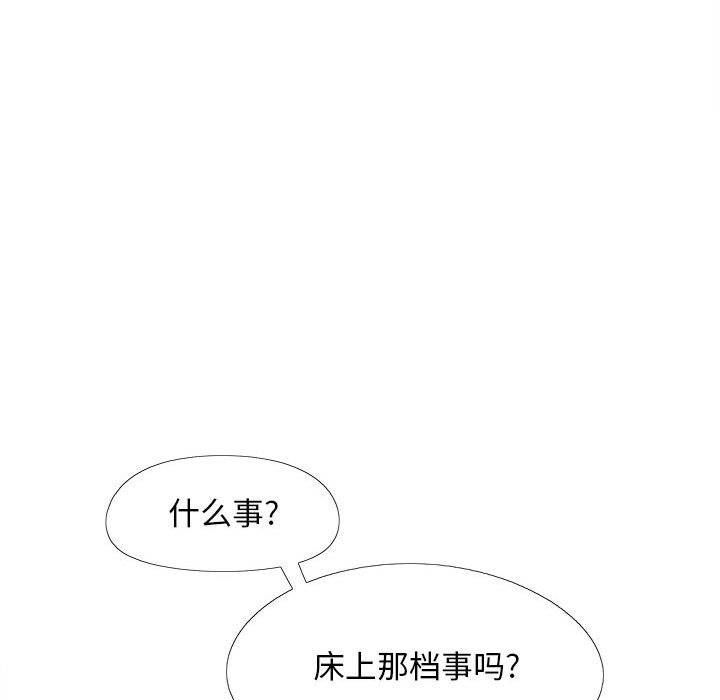 [Manhwa] Love Faith Plot, big breasts#[155P]-77
