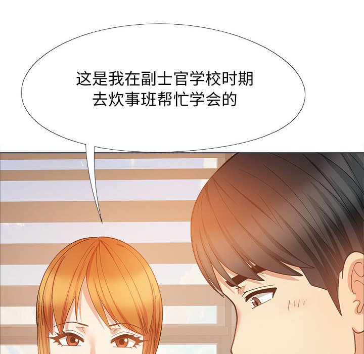 [Manhwa] Love Faith Plot, big breasts#[155P]-89