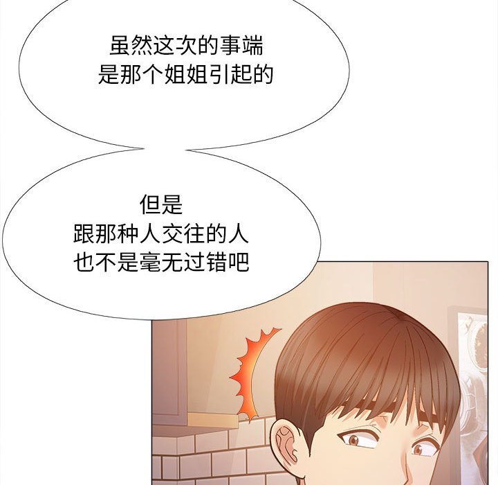 [Manhwa] Love Faith Plot, big breasts#[161P]-120