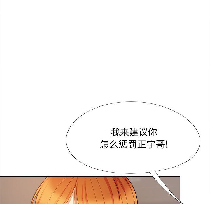 [Manhwa] Love Faith Plot, big breasts#[161P]-124