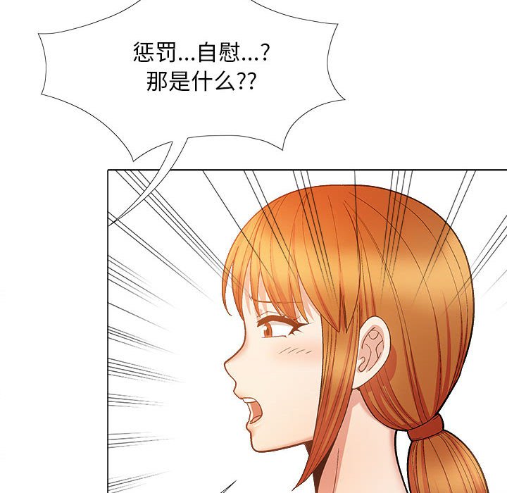 [Manhwa] Love Faith Plot, big breasts#[161P]-148