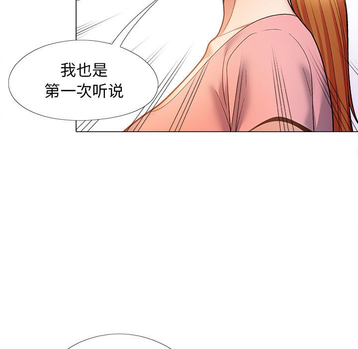 [Manhwa] Love Faith Plot, big breasts#[161P]-149