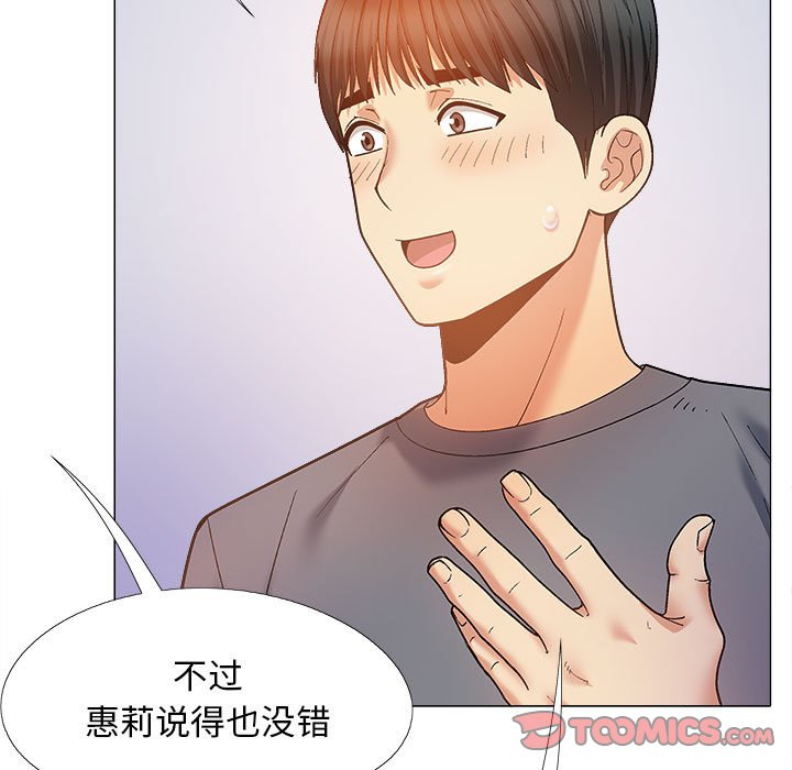 [Manhwa] Love Faith Plot, big breasts#[161P]-153