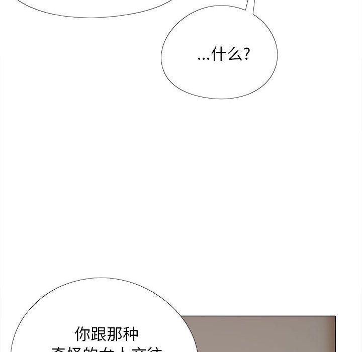 [Manhwa] Love Faith Plot, big breasts#[161P]-154