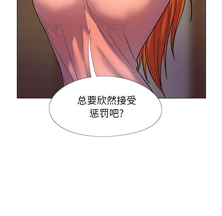 [Manhwa] Love Faith Plot, big breasts#[161P]-156