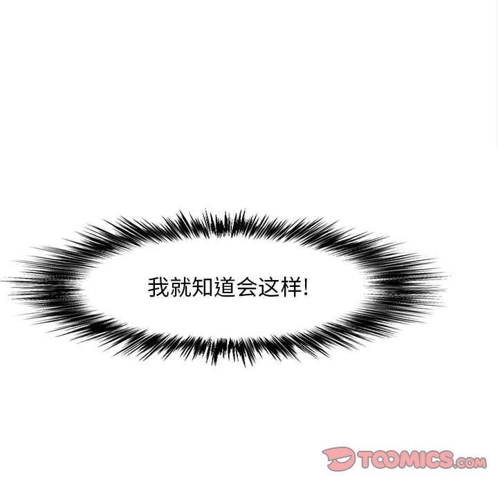 [Manhwa] Love Faith Plot, big breasts#[161P]-33