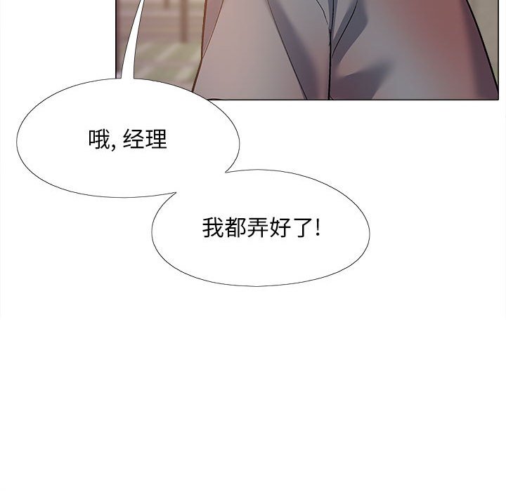 [Manhwa] Love Faith Plot, big breasts#[161P]-35