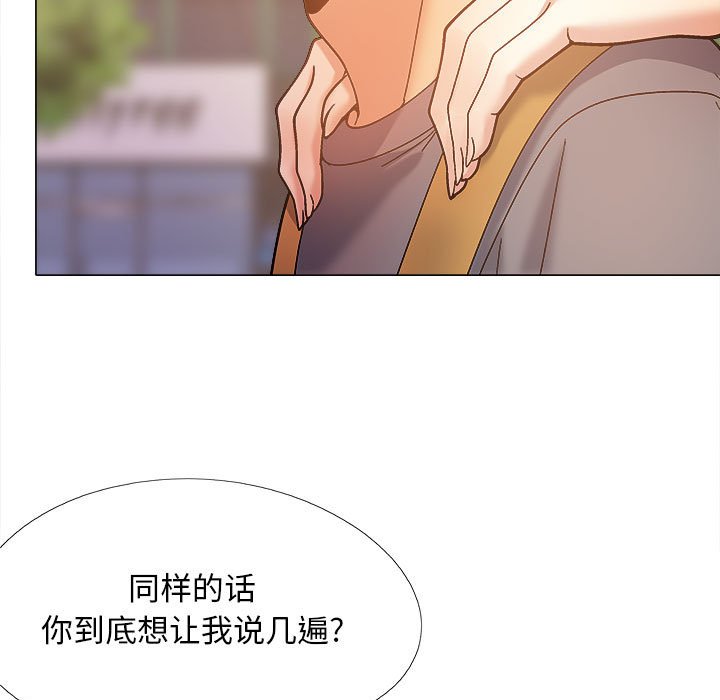 [Manhwa] Love Faith Plot, big breasts#[161P]-44