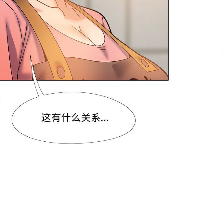 [Manhwa] Love Faith Plot, big breasts#[161P]-53