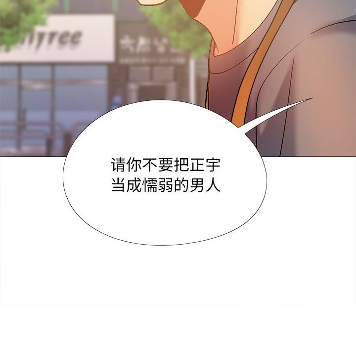 [Manhwa] Love Faith Plot, big breasts#[161P]-55
