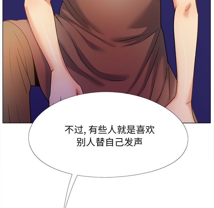 [Manhwa] Love Faith Plot, big breasts#[161P]-70