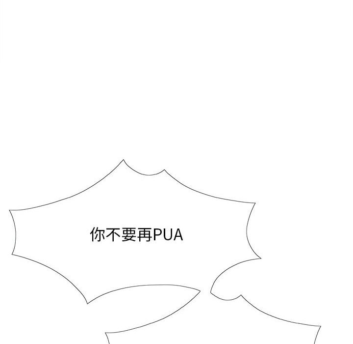 [Manhwa] Love Faith Plot, big breasts#[161P]-73