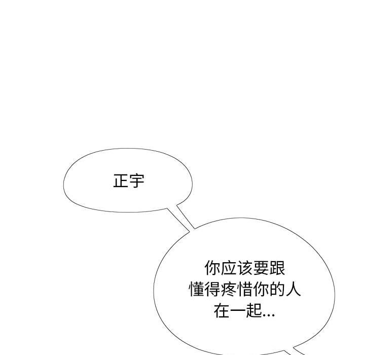 [Manhwa] Love Faith Plot, big breasts#[161P]-78