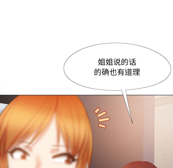 [Manhwa] Love Faith Plot, big breasts#[161P]-86