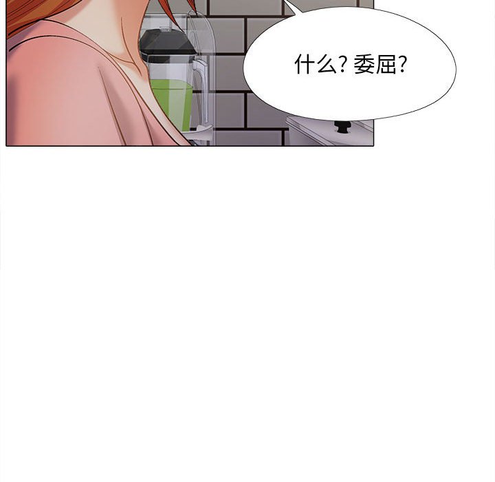 [Manhwa] Love Faith Plot, big breasts#[161P]-101