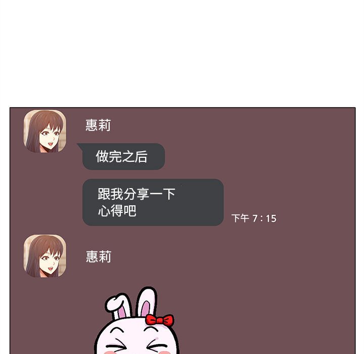 [Manhwa] Love Faith Plot, big breasts#[161P]-11