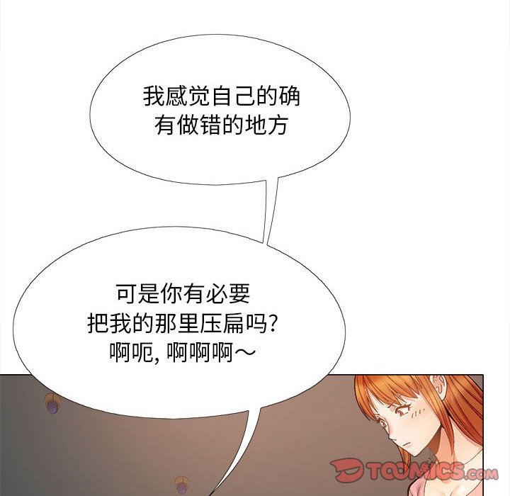 [Manhwa] Love Faith Plot, big breasts#[161P]-123