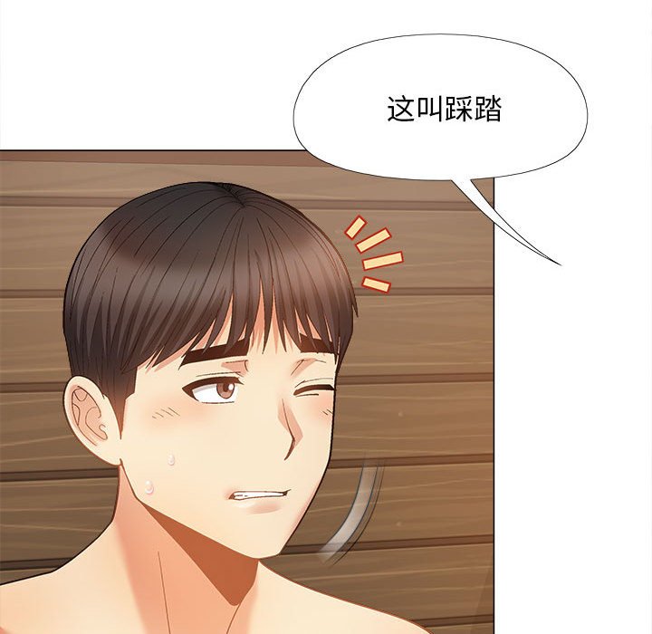 [Manhwa] Love Faith Plot, big breasts#[161P]-128