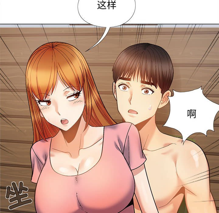 [Manhwa] Love Faith Plot, big breasts#[161P]-130