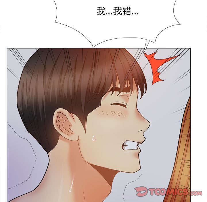 [Manhwa] Love Faith Plot, big breasts#[161P]-141