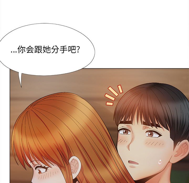 [Manhwa] Love Faith Plot, big breasts#[161P]-152