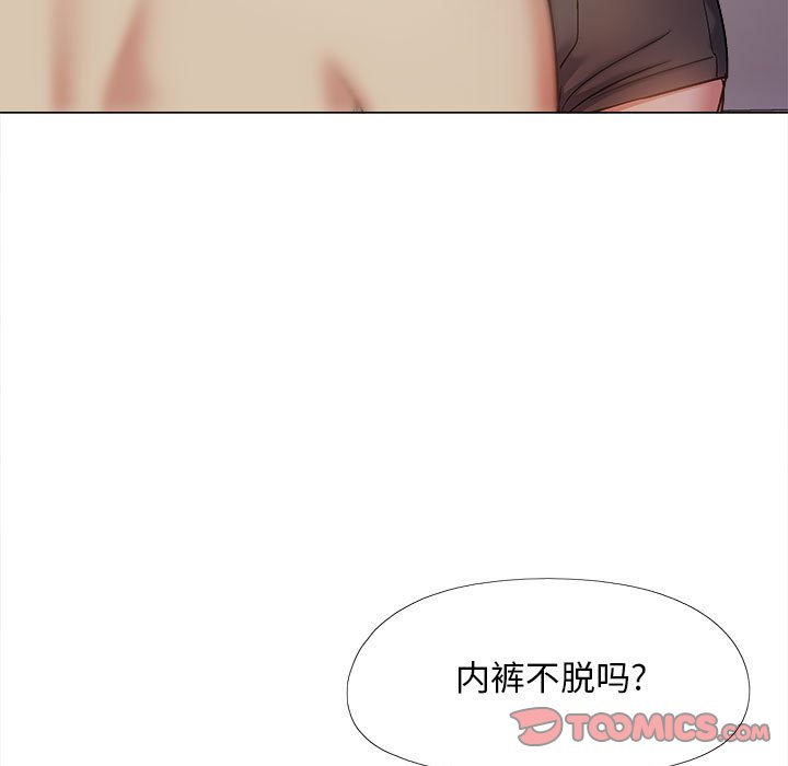 [Manhwa] Love Faith Plot, big breasts#[161P]-21