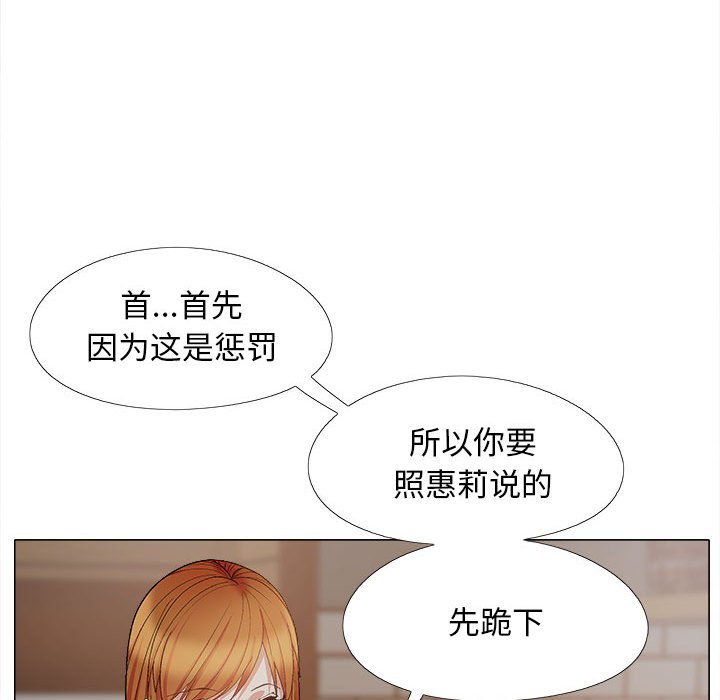 [Manhwa] Love Faith Plot, big breasts#[161P]-36
