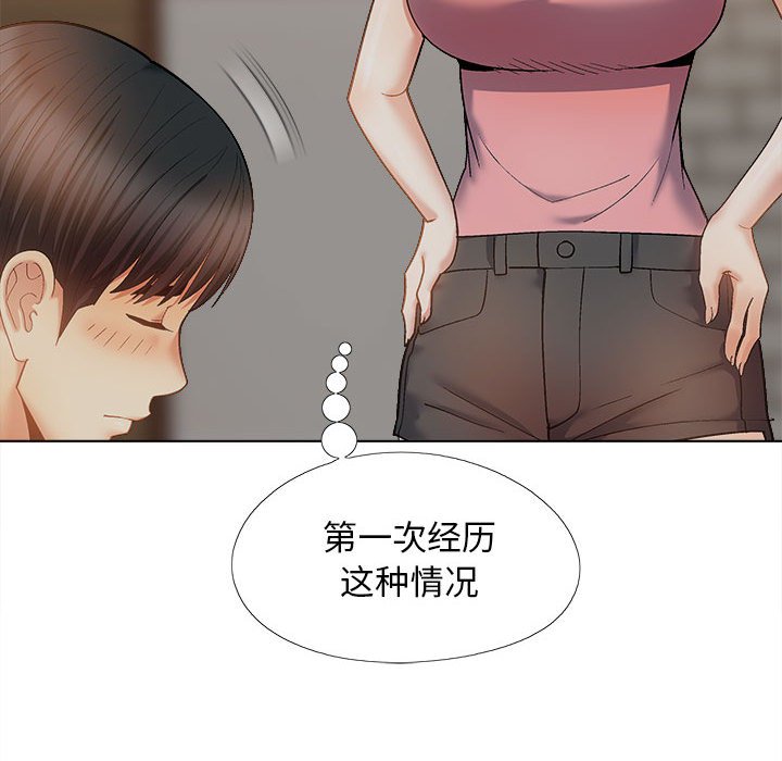 [Manhwa] Love Faith Plot, big breasts#[161P]-40