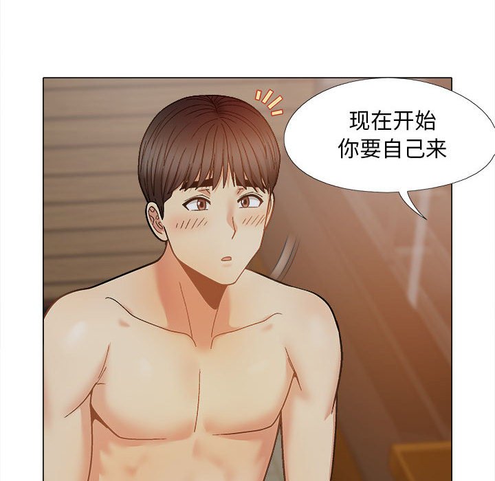 [Manhwa] Love Faith Plot, big breasts#[161P]-43
